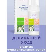 MAMA COMFORT пенка аэрированная  д/интим. гигиены