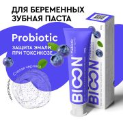 BIO ON Зубная паста 429852 с д/ берем-х, с пробиотиком, спелая черника